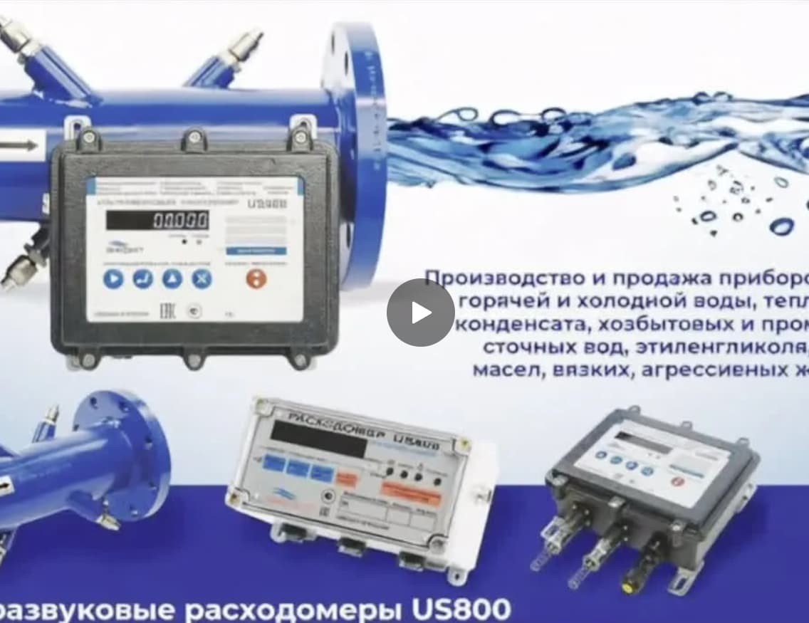 US800. Корпоративный джингл