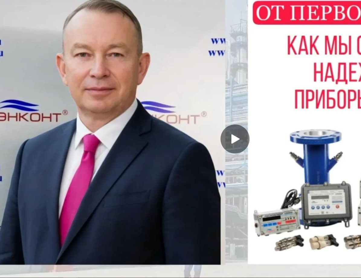 От первого лица: Как мы создаем надежные приборы учета 