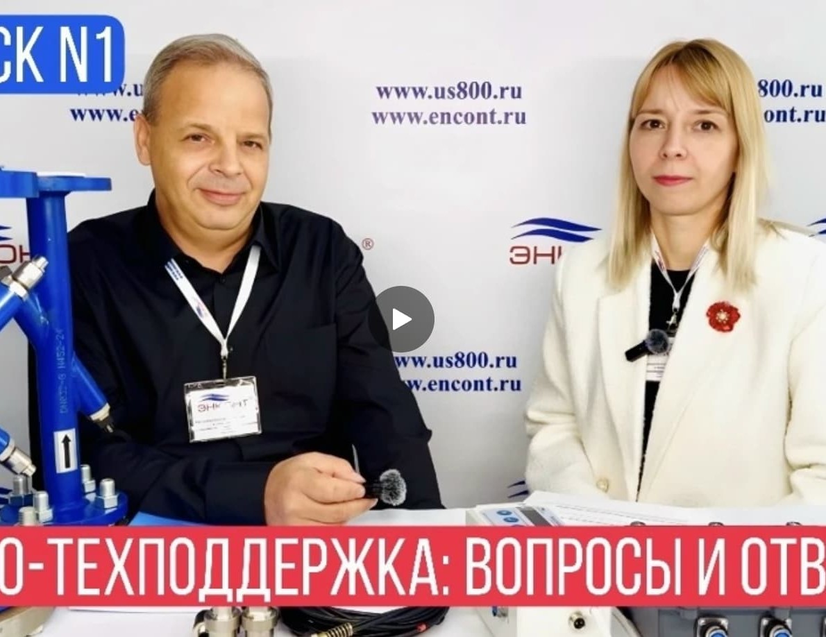US-800 техподдержка: вопросы и ответы. Выпуск 1.