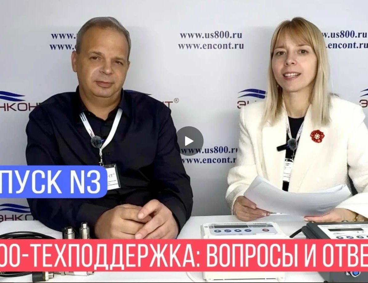 US-800 техподдержка: вопросы и ответы. Выпуск 3.